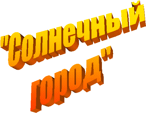 "��������� 

�����"