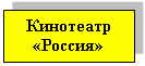 �������: ��������� «������»



