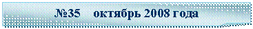 �������� ����: �35 <a title=