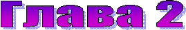 ����� 2