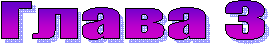 ����� 3