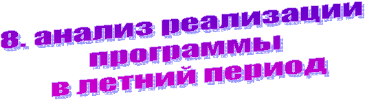 8. ������ ���������� 

���������

 � ������ ������