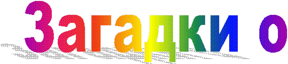 ������� �
