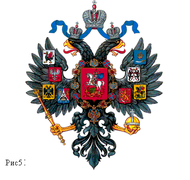 герб россии история