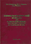 ���������� ������ (1920�2020 ��.). ��� 2. �������������� �������� �� ������ �����