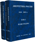 ���������� ������ (1920�2020 ��.). ��� 2. �������������� �������� �� ������ �����