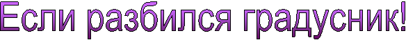 ���� �������� ���������!