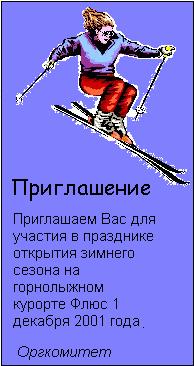 lr_38.jpg Приглашение