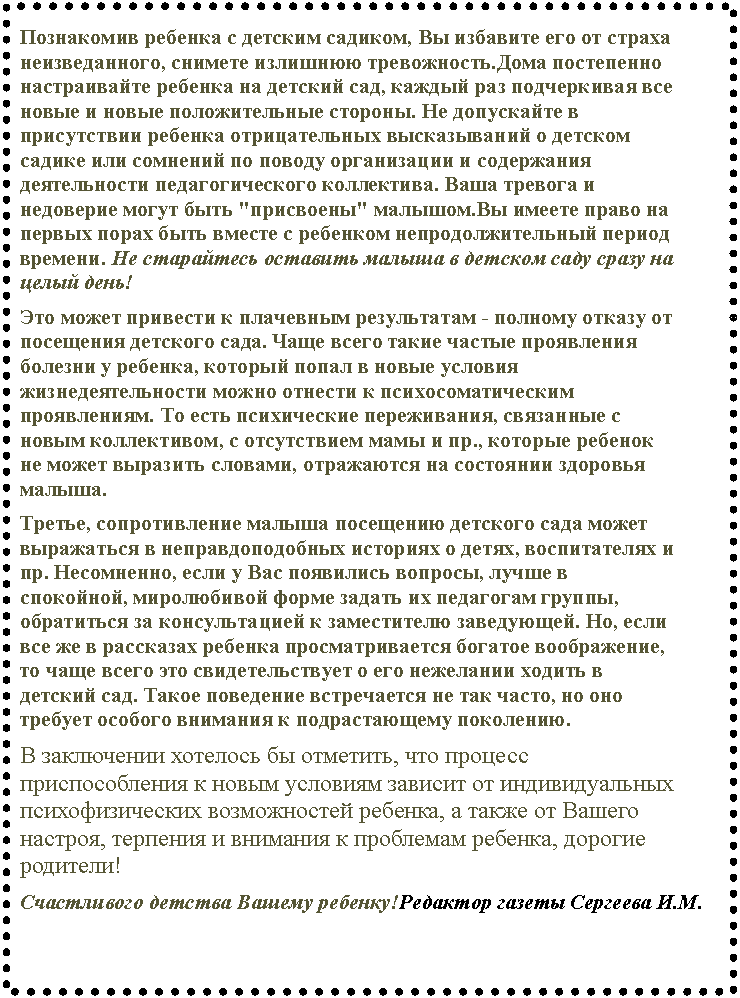 �������: ���������� ������� � ������� �������, �� �������� ��� �� ������ �������������, ������� �������� �����������.���� ���������� ������������ ������� �� ������� ���, ������ ��� ����������� ��� ����� � ����� ������������� �������. �� ���������� � ����������� ������� ������������� ������������ � ������� ������ ��� �������� �� ������ ����������� � ���������� ������������ ��������������� ����������. ���� ������� � ��������� ����� ���� "���������" �������.�� ������ ����� �� ������ ����� ���� ������ � �������� ����������������� ������ �������. �� ���������� �������� ������ � ������� ���� ����� �� ����� ����! 

��� ����� �������� � ��������� ����������� - ������� ������ �� ��������� �������� ����. ���� ����� ����� ������ ���������� ������� � �������, ������� ����� � ����� ������� ����������������� ����� ������� � ����������������� �����������. �� ���� ����������� �����������, ��������� � ����� �����������, � ����������� ���� � ��., ������� ������� �� ����� �������� �������, ���������� �� ��������� �������� ������. 

������, ������������� ������ ��������� �������� ���� ����� ���������� � ���������������� �������� � �����, ������������ � ��. ����������, ���� � ��� ��������� �������, ����� � ���������, ����������� ����� ������ �� ��������� ������, ���������� �� ������������� � ����������� ����������. ��, ���� ��� �� � ��������� ������� ��������������� ������� �����������, �� ���� ����� ��� ��������������� � ��� ��������� ������ � ������� ���. ����� ��������� ����������� �� ��� �����, �� ��� ������� ������� �������� � ������������� ���������.

� ���������� �������� �� ��������, ��� ������� �������������� � ����� �������� ������� �� �������������� ��������������� ������������ �������, � ����� �� ������ �������, �������� � �������� � ��������� �������, ������� ��������!

����������� ������� ������ �������!�������� ������ �.







