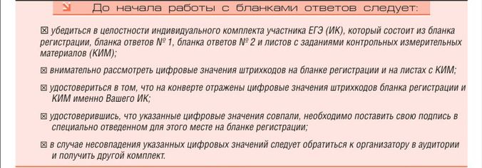 http://**/img/ege/narezka/ege-2008-blank-r-3.jpg