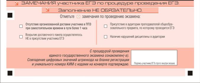 http://**/img/ege/narezka/ege-2008-blank-r-4.jpg