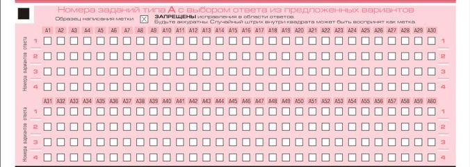 http://**/img/ege/narezka/ege-2008-blank-1-2.jpg
