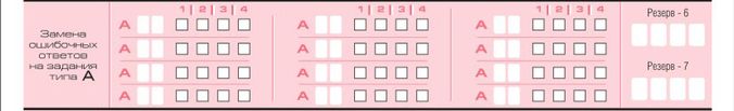 http://**/img/ege/narezka/ege-2008-blank-1-3.jpg