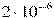 2 \cdot 10^{-6}