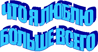 ��� � �����

������ �����