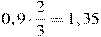 0,9\cdot\frac{2}{3}=1,35