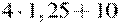 4\cdot1,25+10