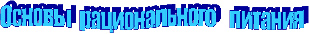 Основы