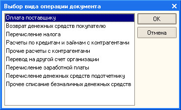 Платежное