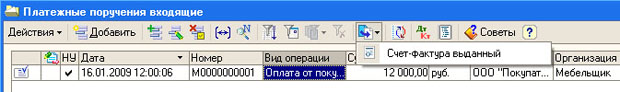 Команда