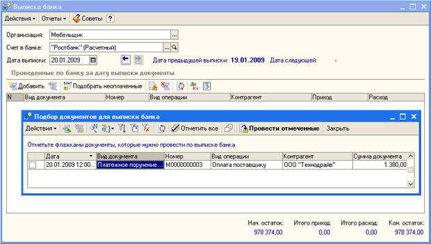 Автоматический