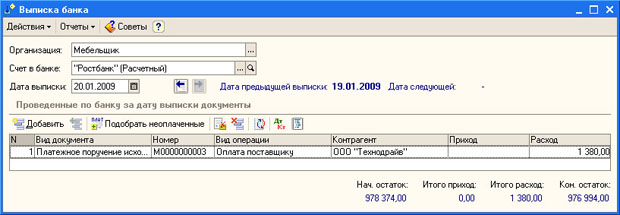 Обработанный