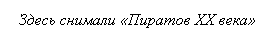 Подпись: