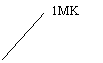 ������� 2 (��� �������): 1MK