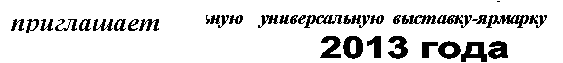 ноября
2013 года