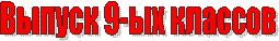 ������ 9-�� �������