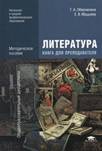 &Lcy;&icy;&tcy;&iecy;&rcy;&acy;&tcy;&ucy;&rcy;&acy;.