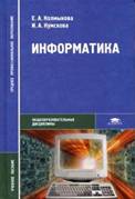 &Icy;&ncy;&fcy;&ocy;&rcy;&mcy;&acy;&tcy;&icy;&kcy;&acy;