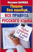 &Ncy;&acy;&tcy;&acy;&lcy;&icy;&yacy;