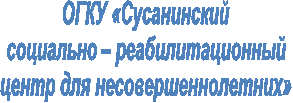 ОГКУ