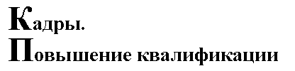 Подпись: