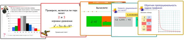 Упражнения