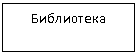 �������: ����������