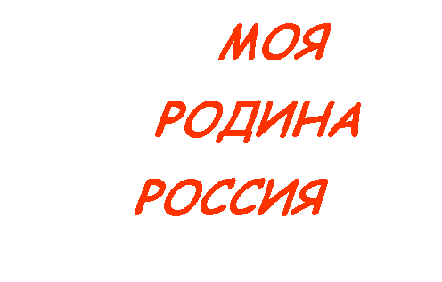 �������: ��� 

 ������

 ������

