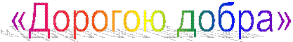 «������� �����»
