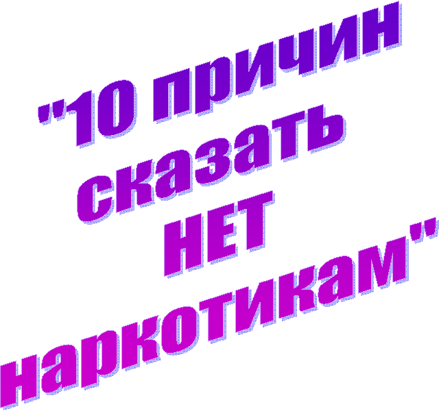 "10 ������

������� 

���

����������"