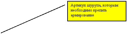 Выноска