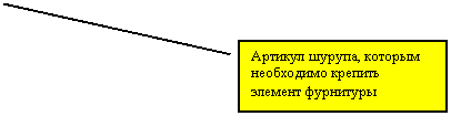 Выноска