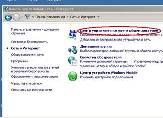 ��������: http://losino-petrovsk.net/images/inst/win7/net4.jpg