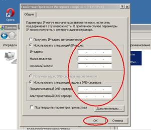 ��������: http://losino-petrovsk.net/images/inst/win7/net8.jpg