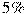 5\%