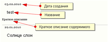 C:\Documents and Settings\Loner\������� ����\doc pics\usr_gallery_list.png