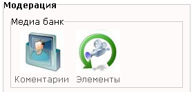 C:\Documents and Settings\Loner\������� ����\doc pics\adm_mod_new_menu.png
