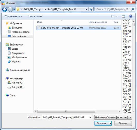 C:\Users\Айнур\Desktop\Обновление\СКИФ\013.jpg