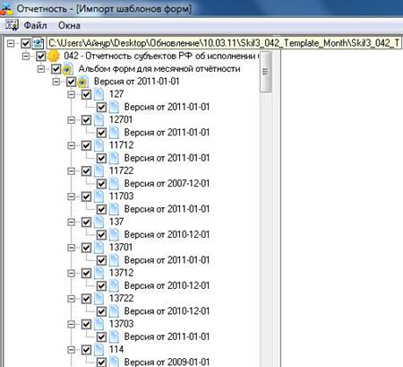 C:\Users\Айнур\Desktop\Обновление\СКИФ\014.jpg
