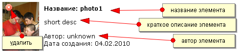 C:\Documents and Settings\Loner\������� ����\doc pics\adm_edit_gal.png